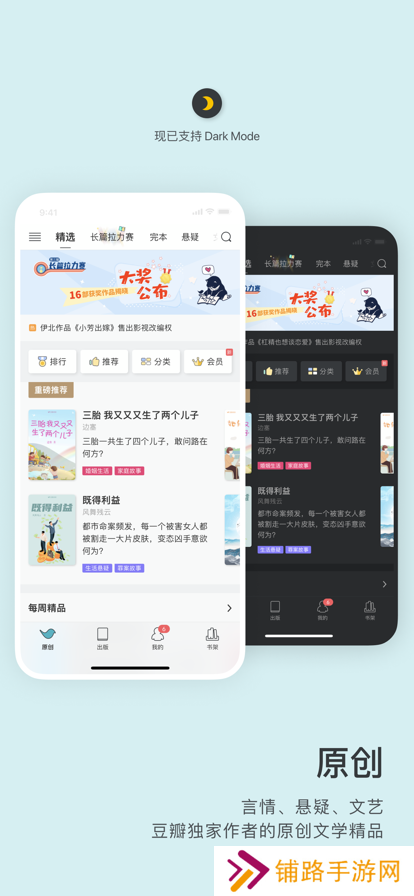 豆瓣阅读