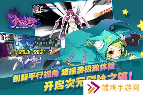 少女战争手游官网