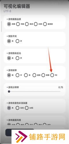 阿尔法画质助手最新版