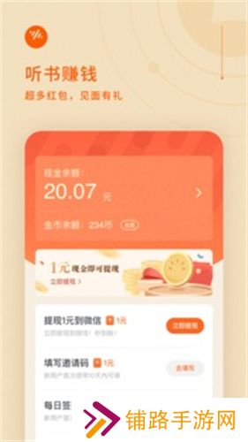 番茄畅听