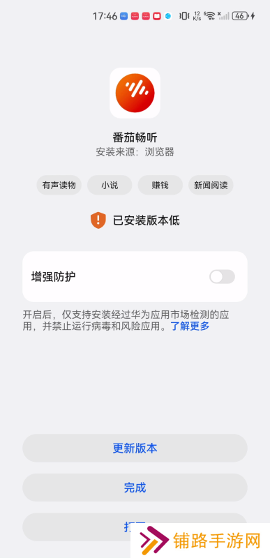 番茄畅听