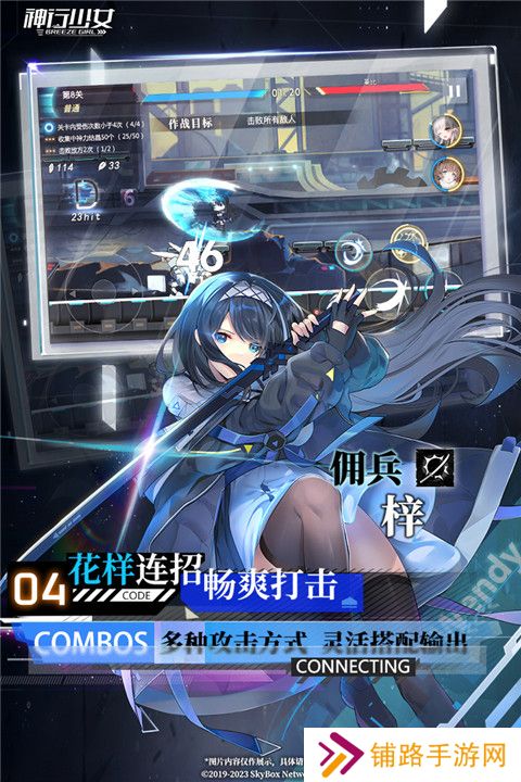 神行少女手游官网