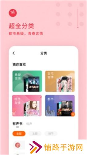 番茄畅听