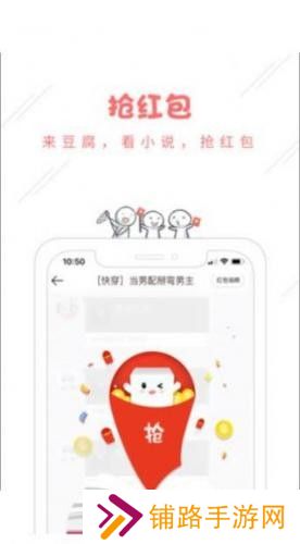 豆腐阅读