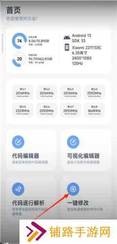 阿尔法画质助手最新版