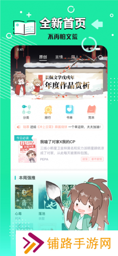 长佩阅读