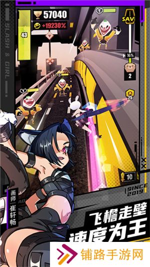 刀光与少女全皮肤