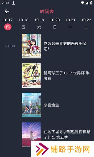 打驴动漫正版