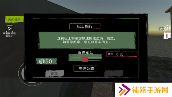 特工潜入计划