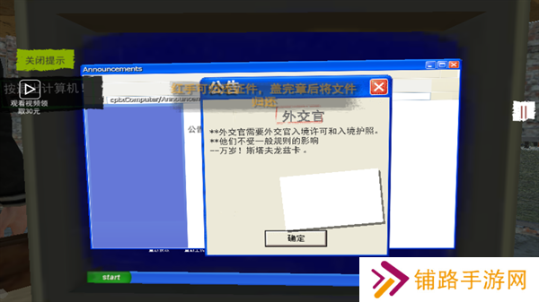 特工潜入计划