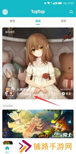 TapTap免费版