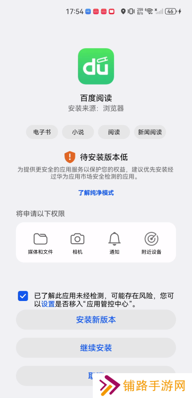 百度阅读