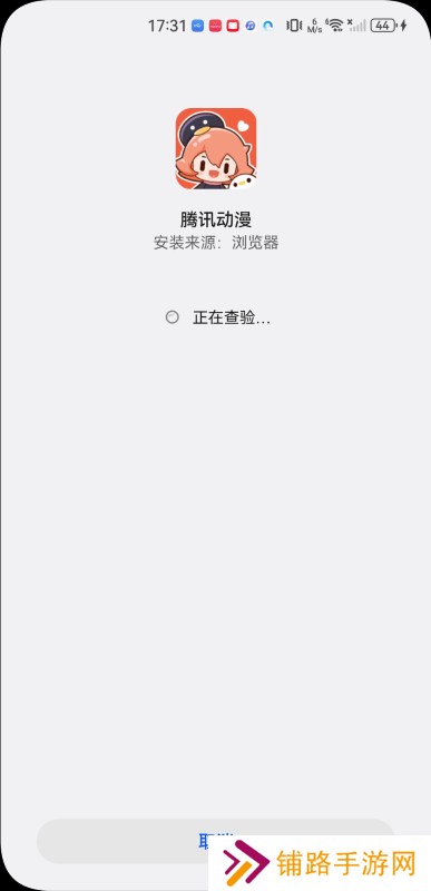 腾讯动漫