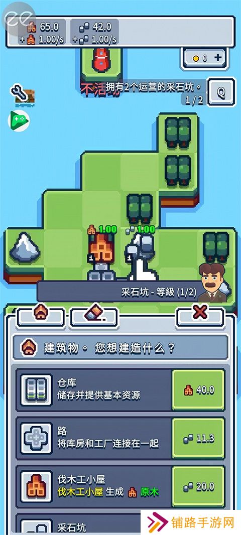 生产链大亨