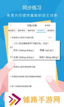 语文100分