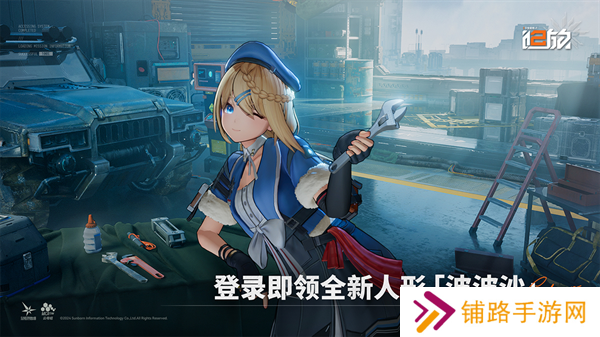 少女前线2追放国际服