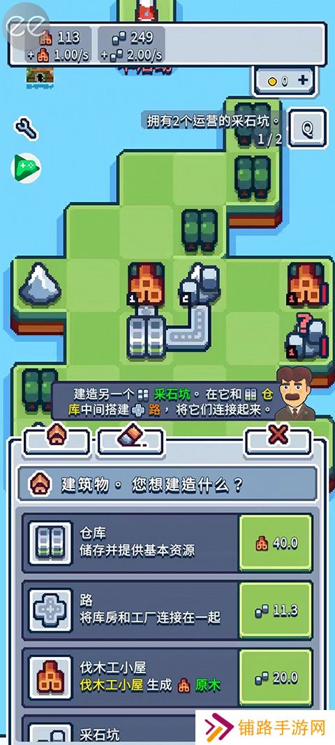生产链大亨