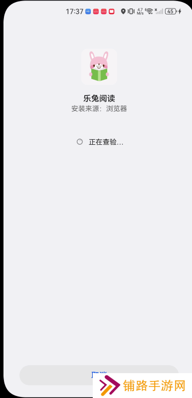 乐兔阅读