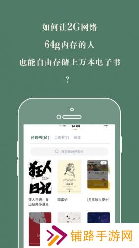 藏书馆