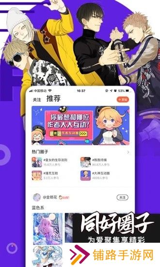 腾讯动漫