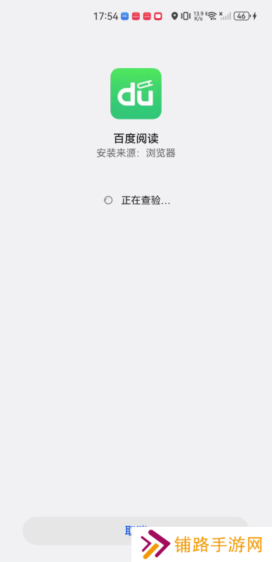 百度阅读