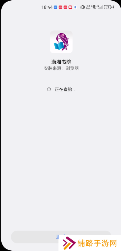 潇湘书院