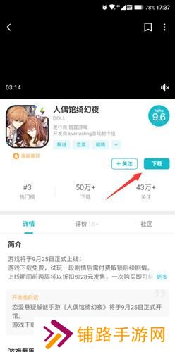 TapTap免费版