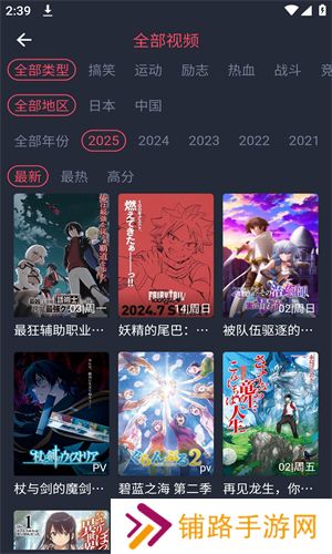 打驴动漫正版