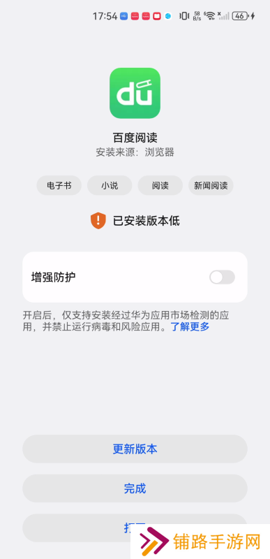 百度阅读