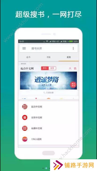 搜书大师