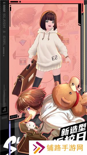 刀光与少女全皮肤
