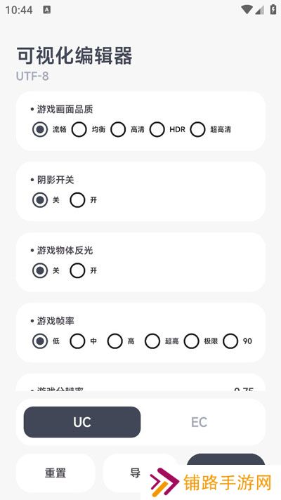 阿尔法画质助手最新版