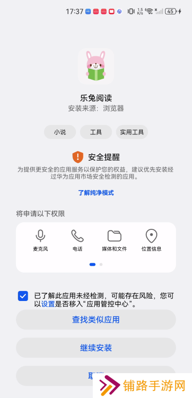 乐兔阅读