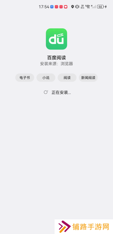 百度阅读