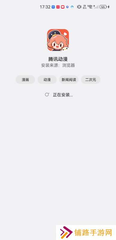 腾讯动漫