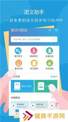 语文100分