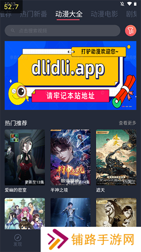 DALV动漫板