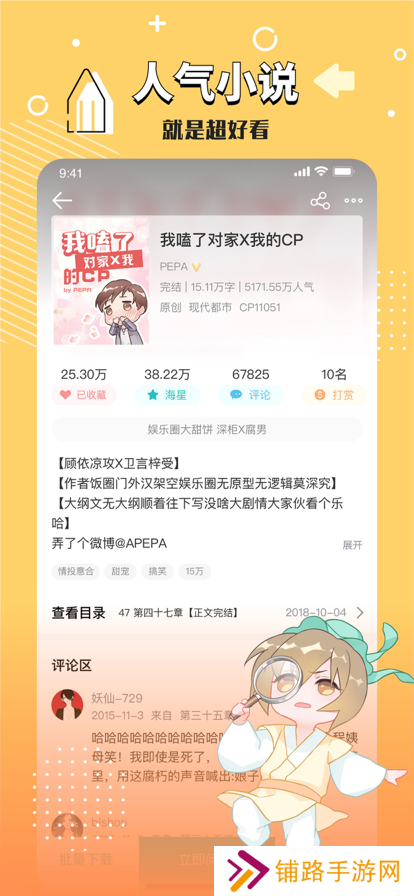 长佩阅读