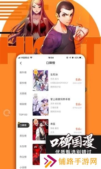 腾讯动漫