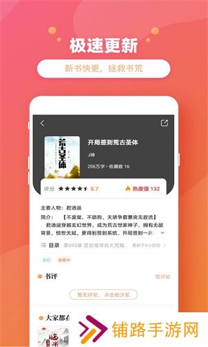 乐兔阅读