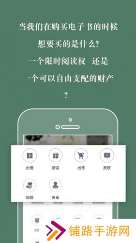 藏书馆