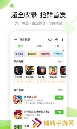 499游戏盒正版