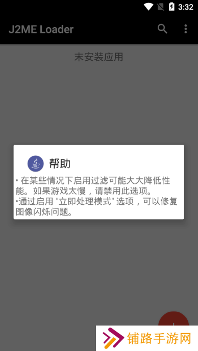 JAVA游戏模拟器