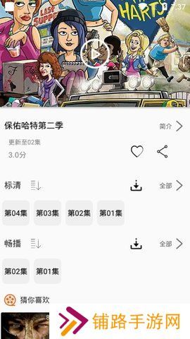 美剧侠最新版