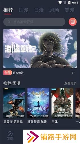 clicli动漫正式版