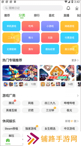 4399游戏店