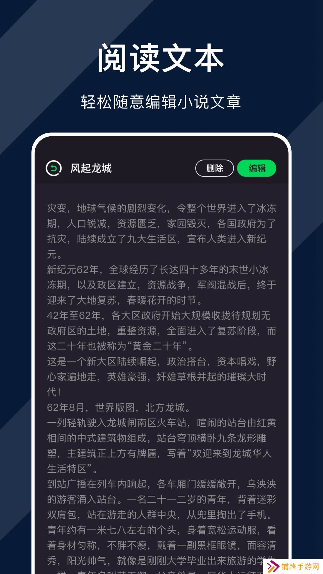 天天追书