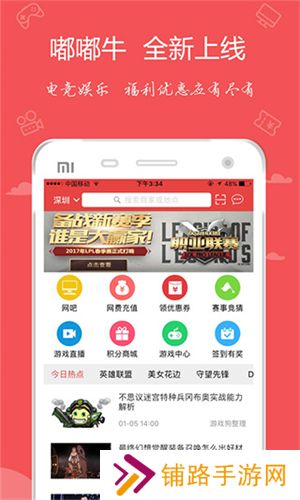 嘟嘟牛