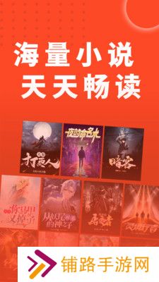 天天追书