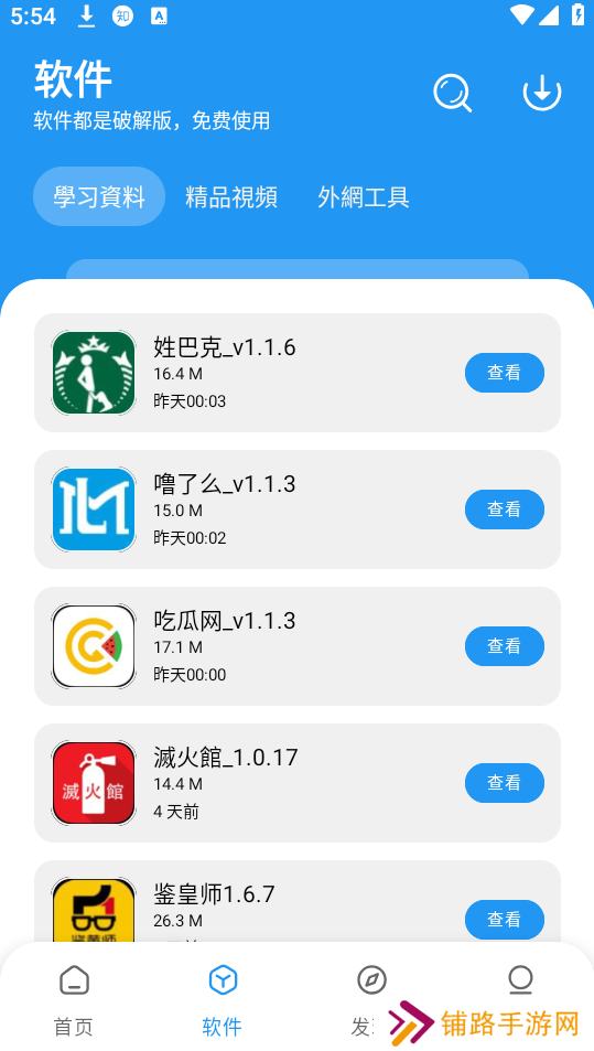 小熊软件库